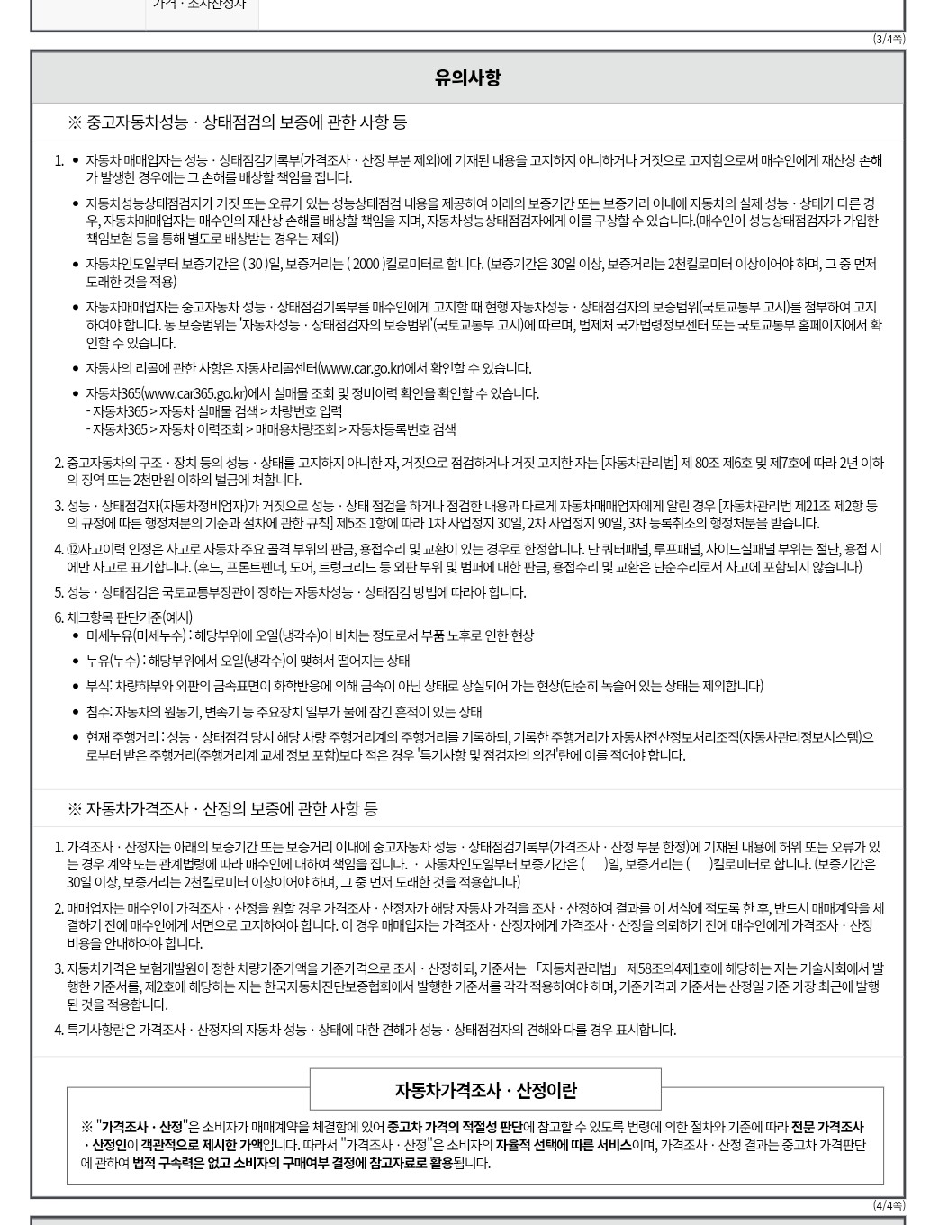 Hyundai Ioniq5 2025 — inspection photo 4