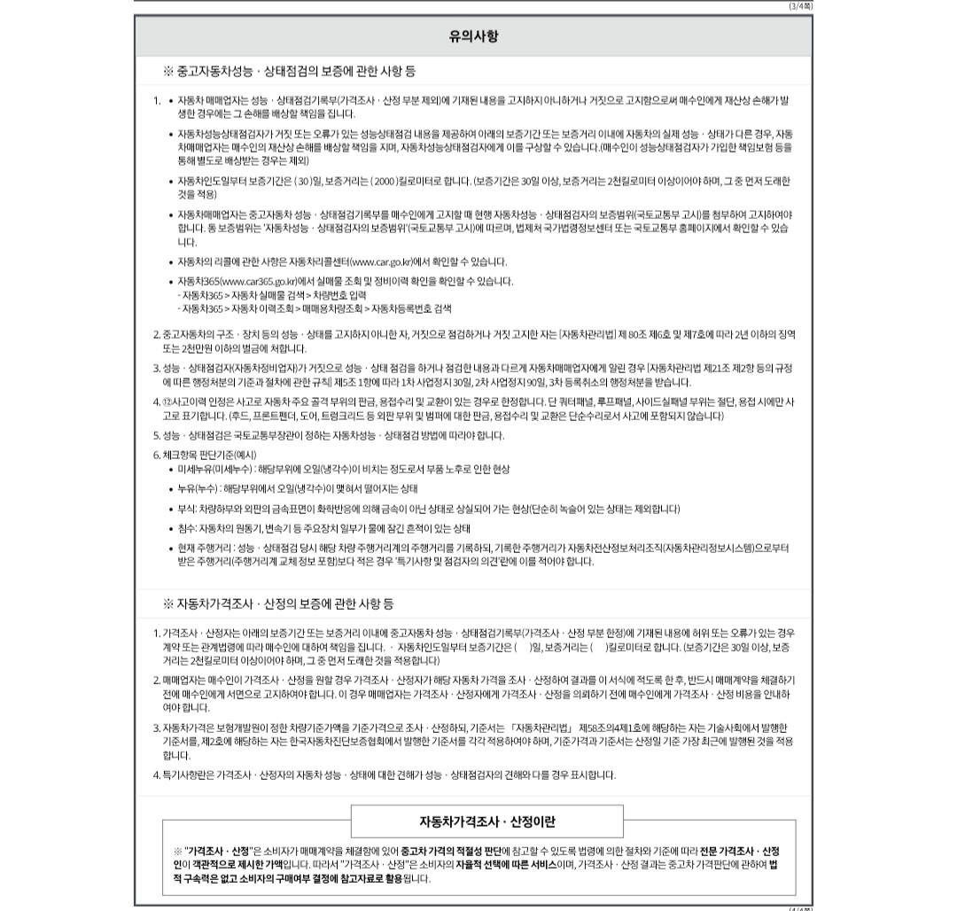 Chevrolet Korea Trailblazer 2021 — inspection photo 3