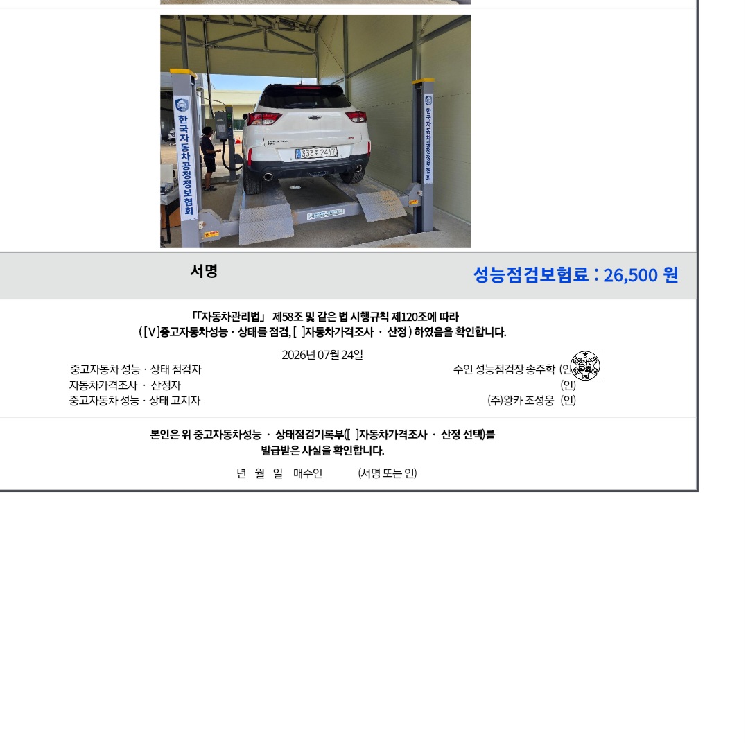 Chevrolet Korea Trailblazer 2021 — inspection photo 5
