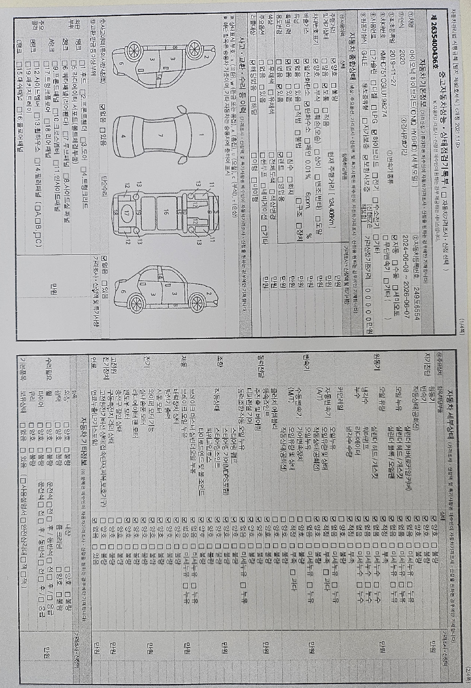 Hyundai Ioniq 2020 — inspection photo 1