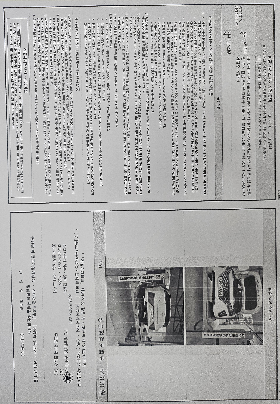 Hyundai Ioniq 2020 — inspection photo 2