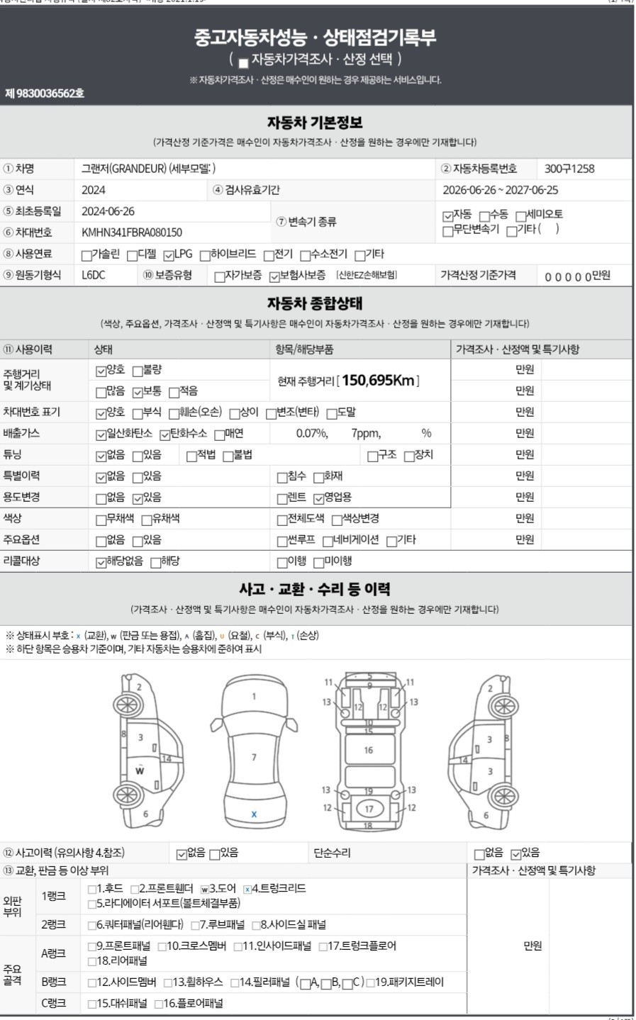 Hyundai Grandeur 2024 — inspection photo 1
