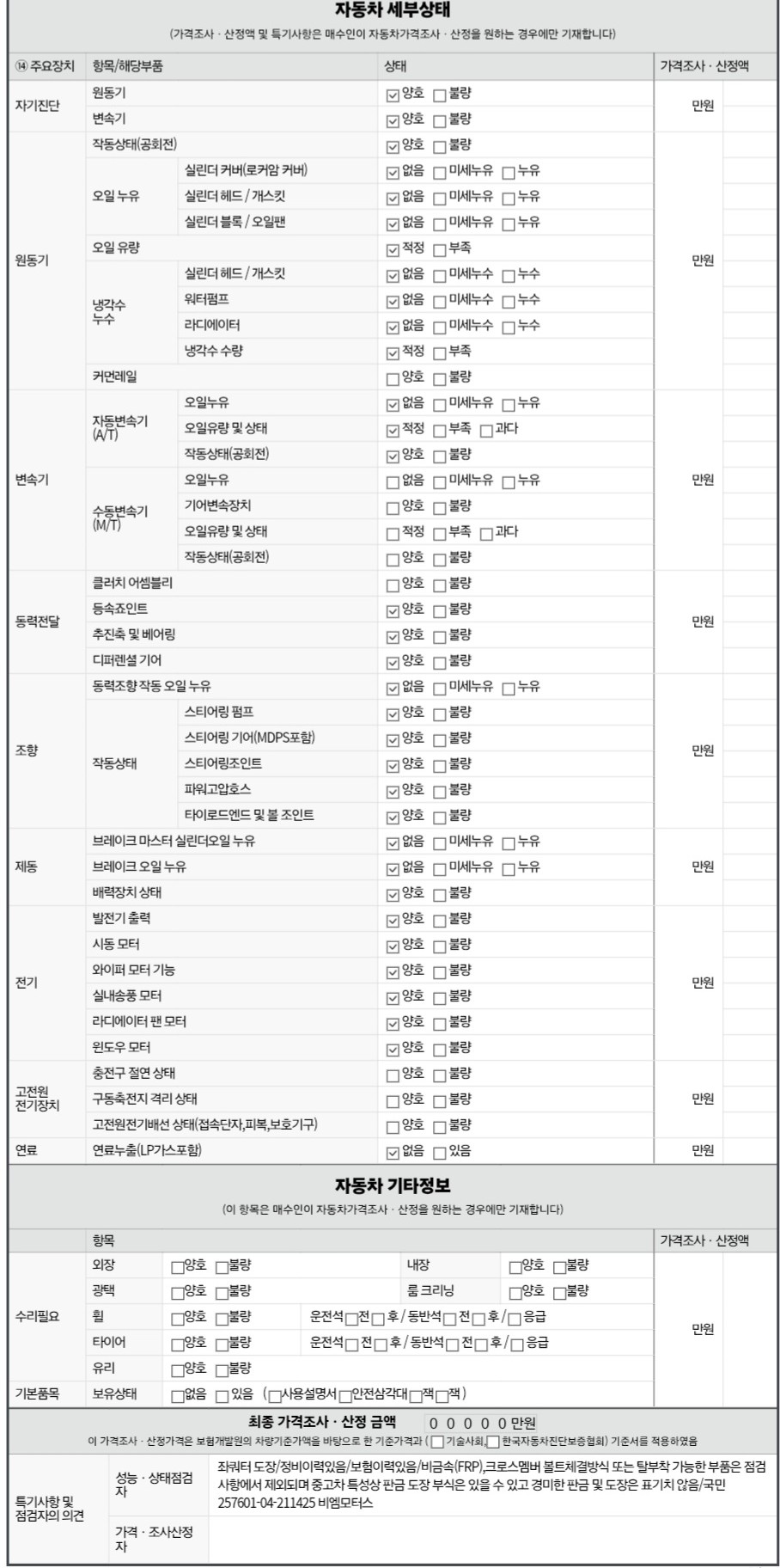 Hyundai Grandeur 2024 — inspection photo 2