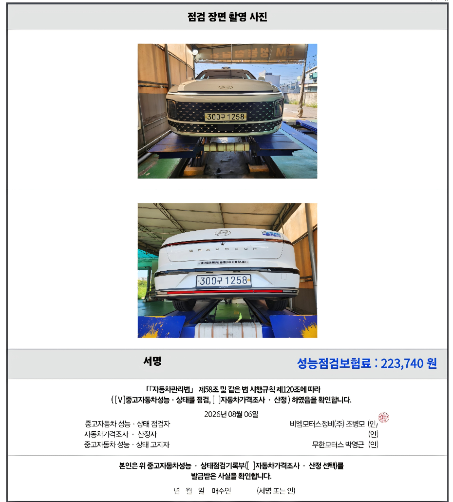 Hyundai Grandeur 2024 — inspection photo 4