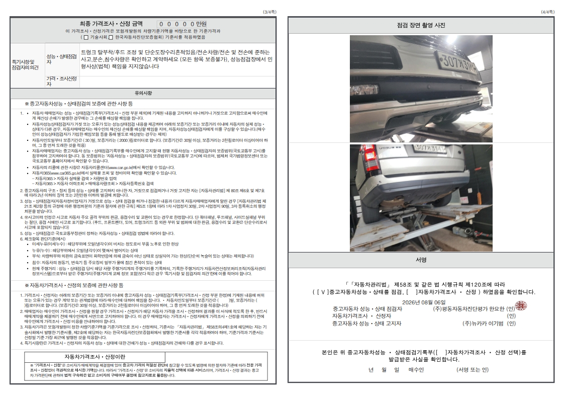 Land Rover Range Rover 2016 — inspection photo 2