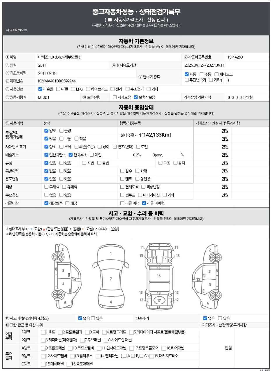 Chevrolet Korea Matiz 2011 — inspection photo 1