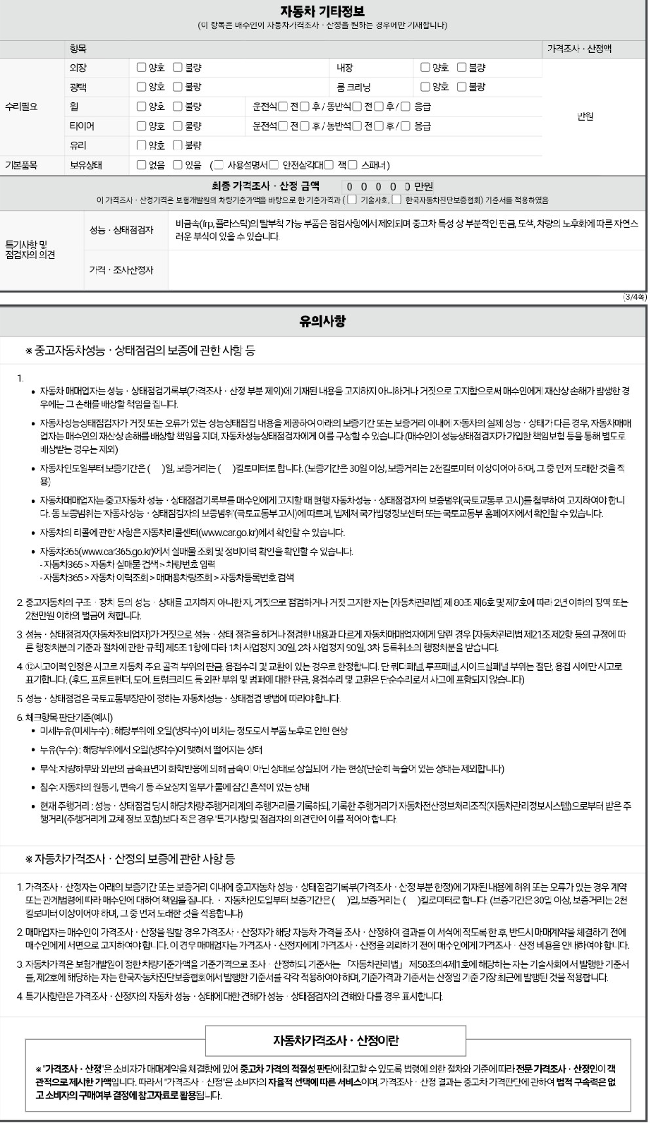 Chevrolet Korea Matiz 2011 — inspection photo 3
