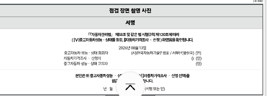 Chevrolet Korea Matiz 2011 — inspection photo 4