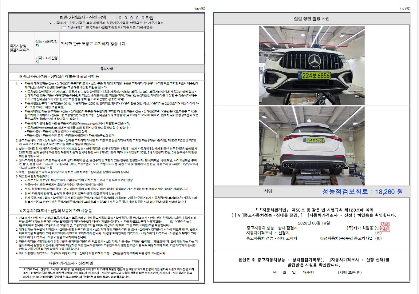 Mercedes-Benz GLC-Class 2025 — inspection photo 2