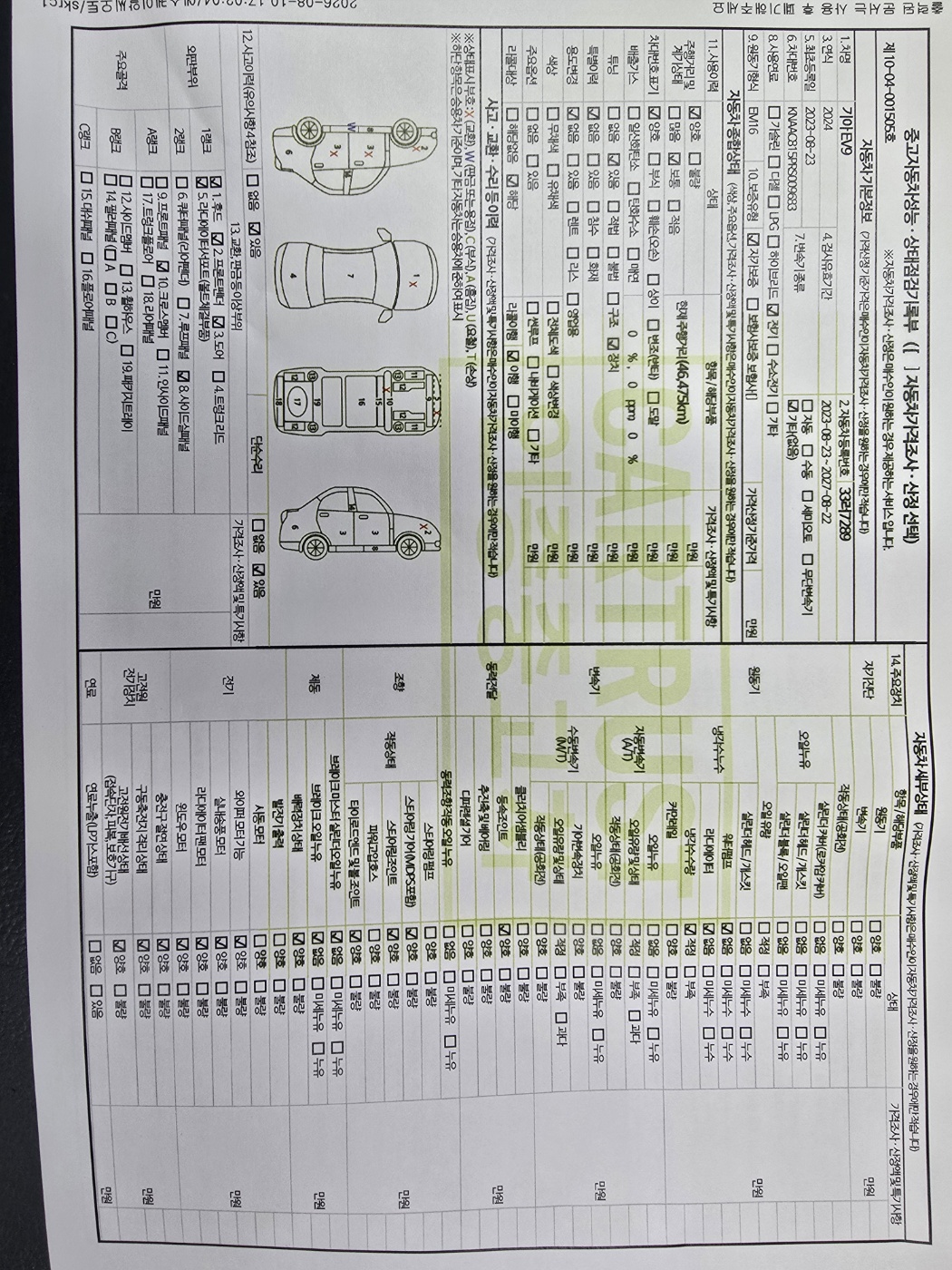 Kia EV9 2024 — inspection photo 2