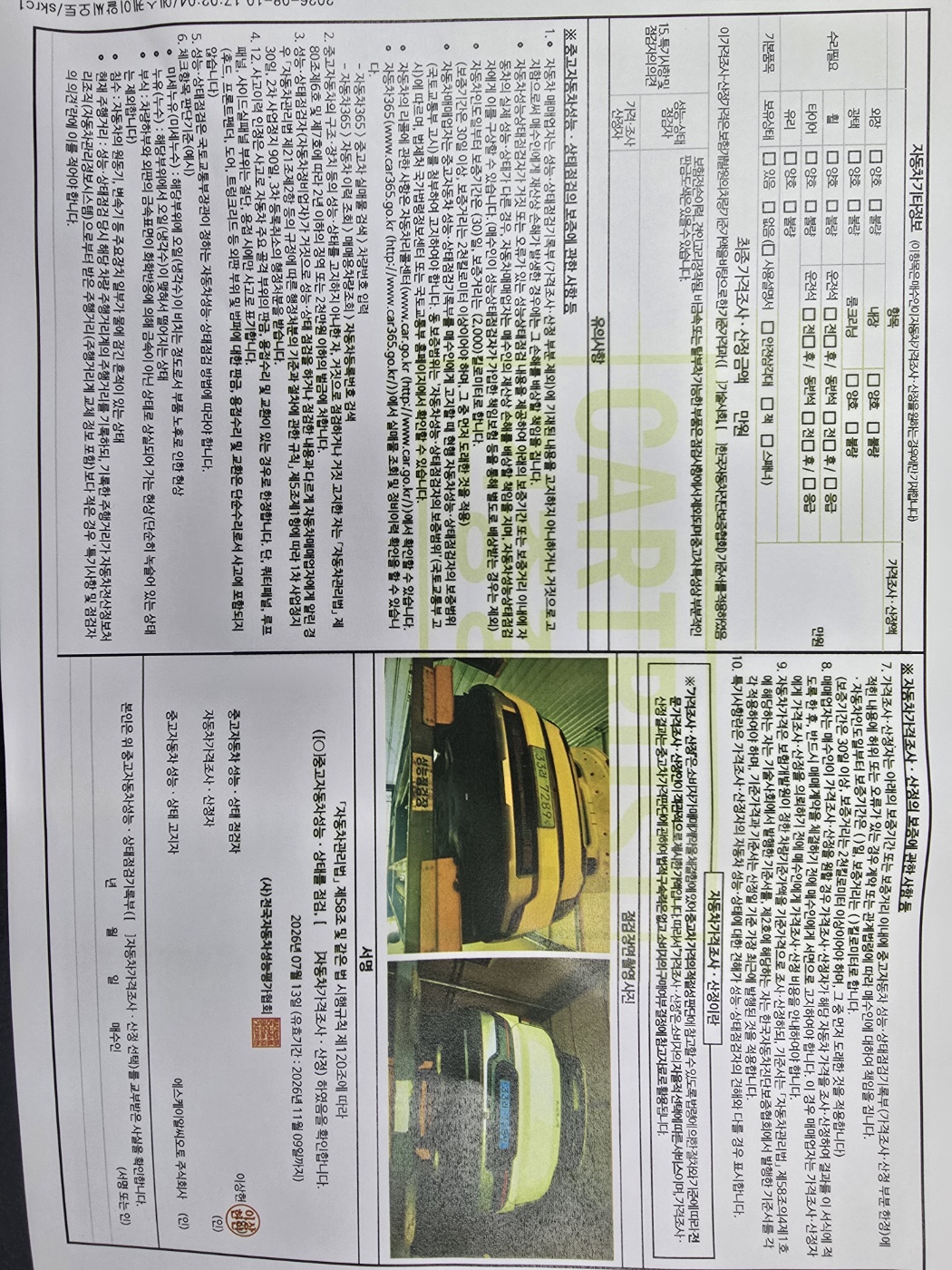 Kia EV9 2024 — inspection photo 3