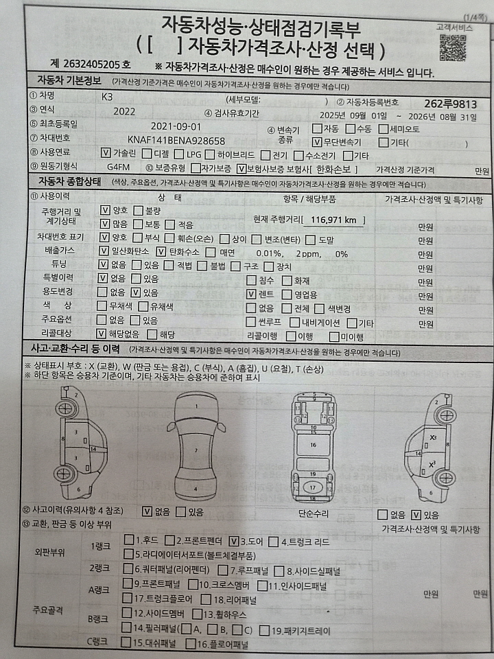 Kia K3 2022 — inspection photo 3