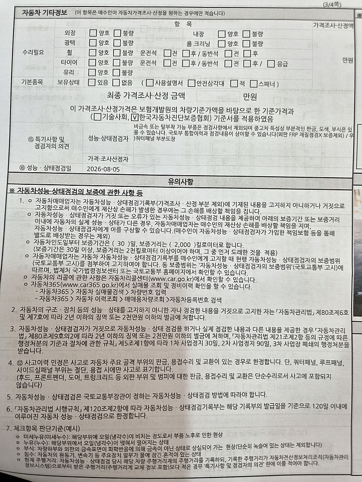 Kia K3 2022 — inspection photo 5