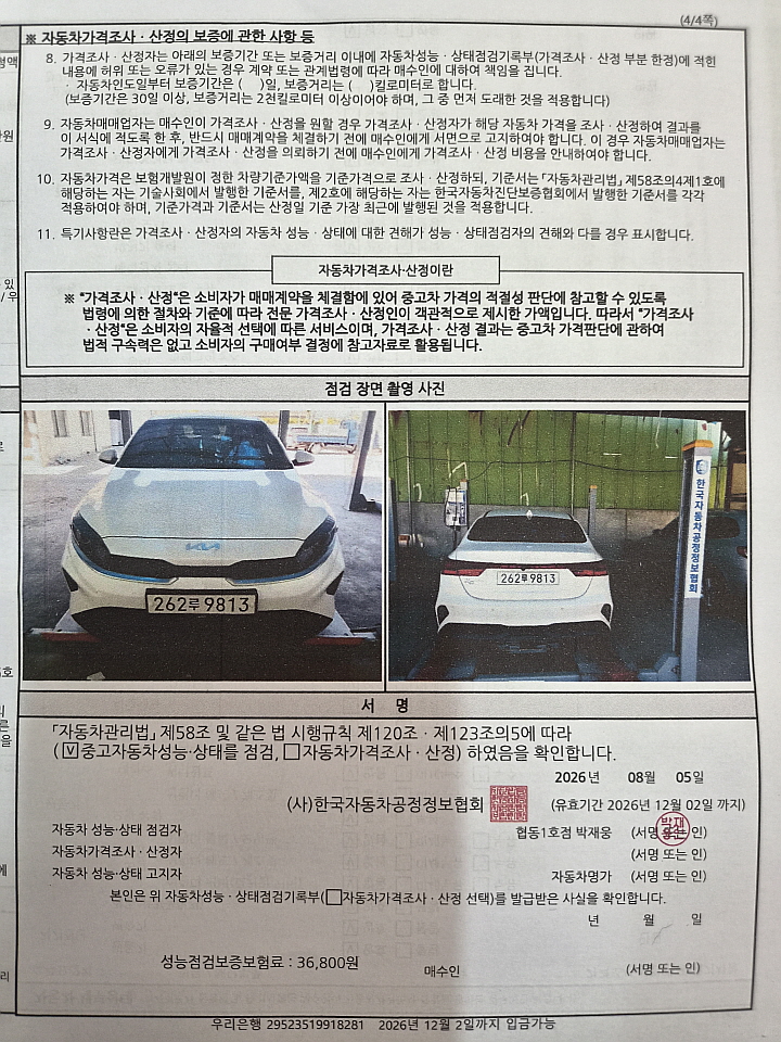 Kia K3 2022 — inspection photo 6