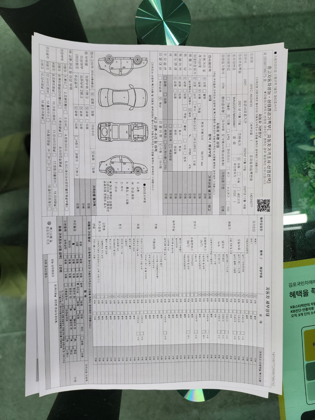 Audi A5 2021 — inspection photo 1