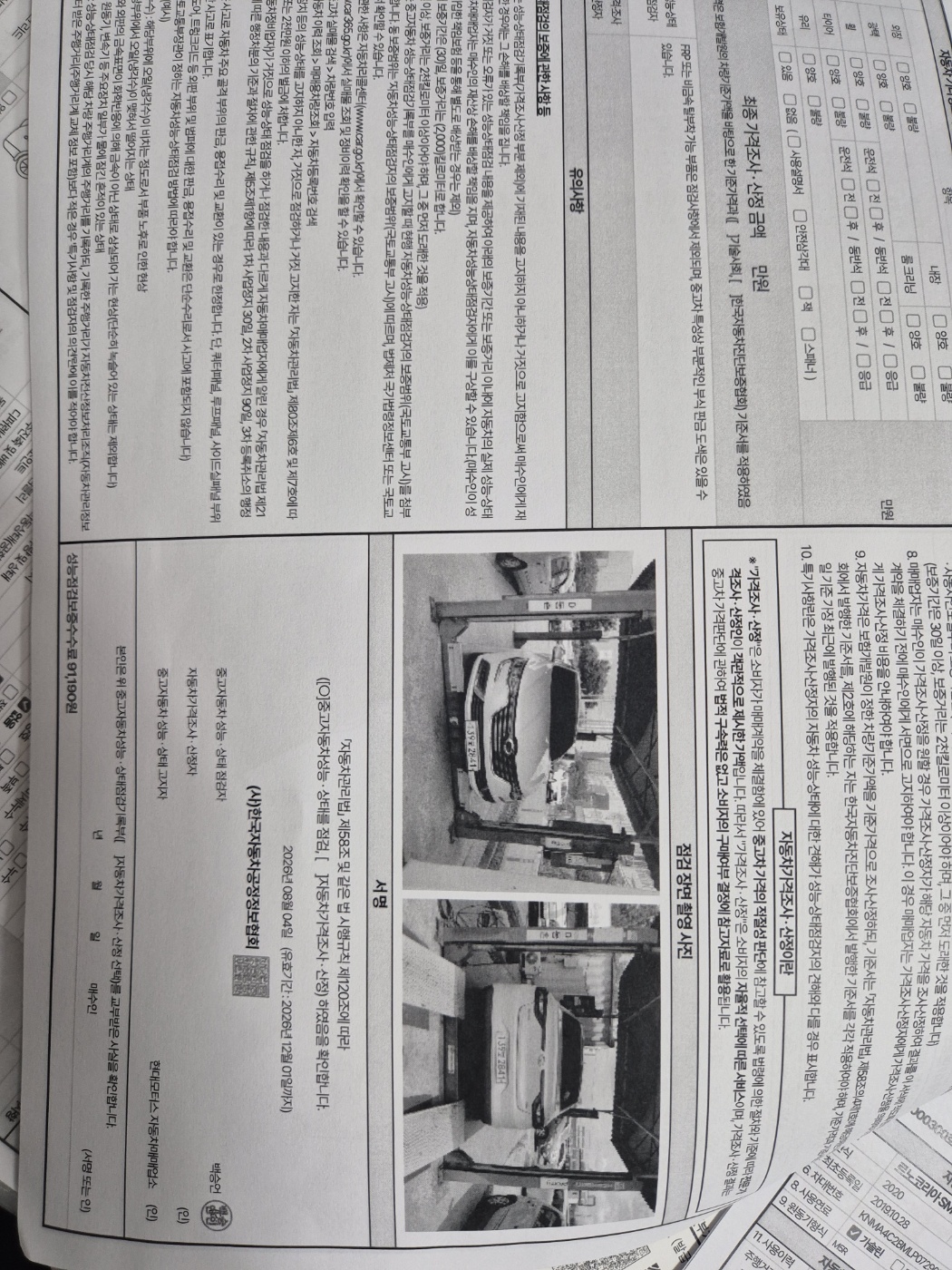 Renault Korea SM6 2020 — inspection photo 3
