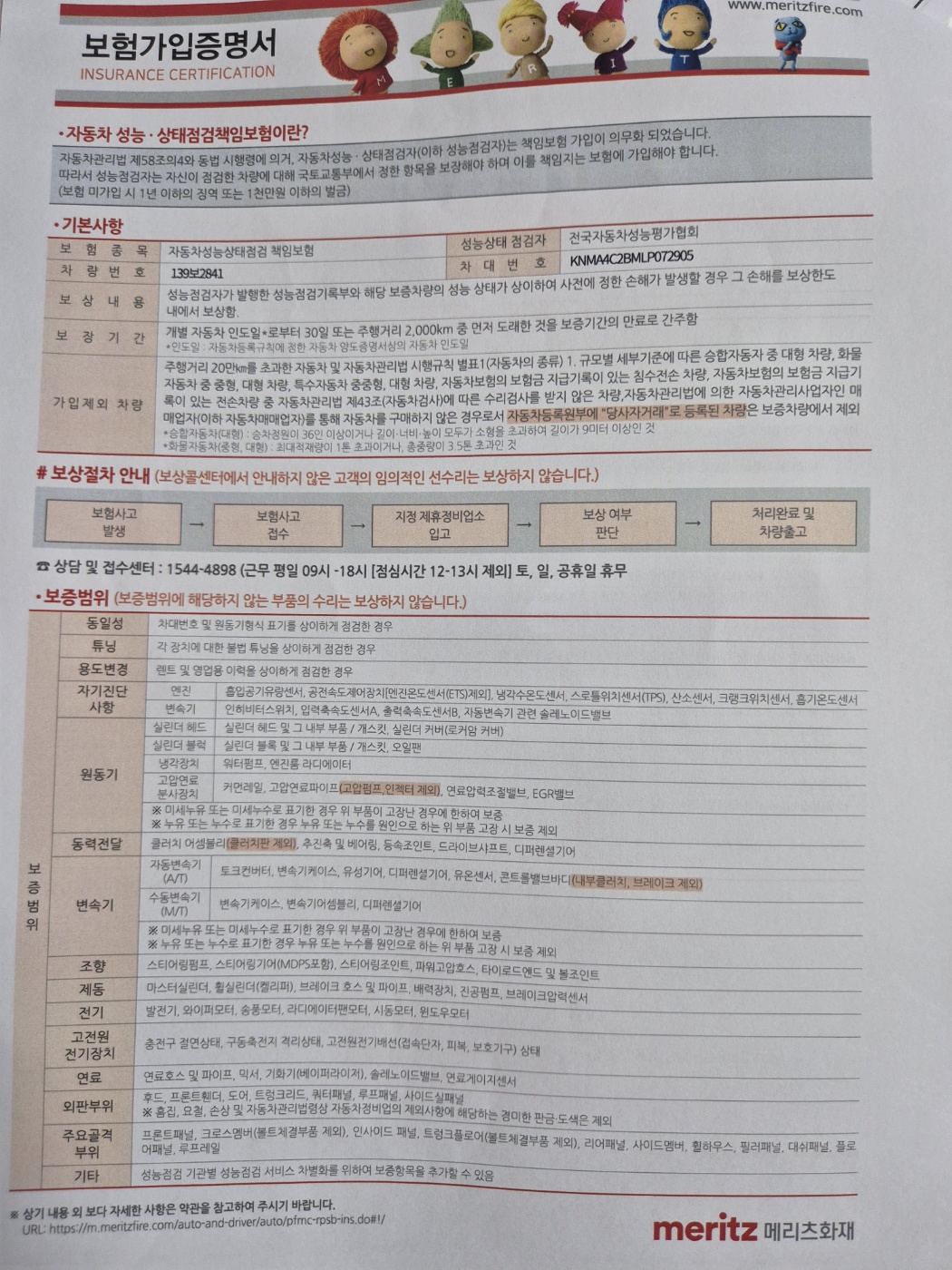 Renault Korea SM6 2020 — inspection photo 4