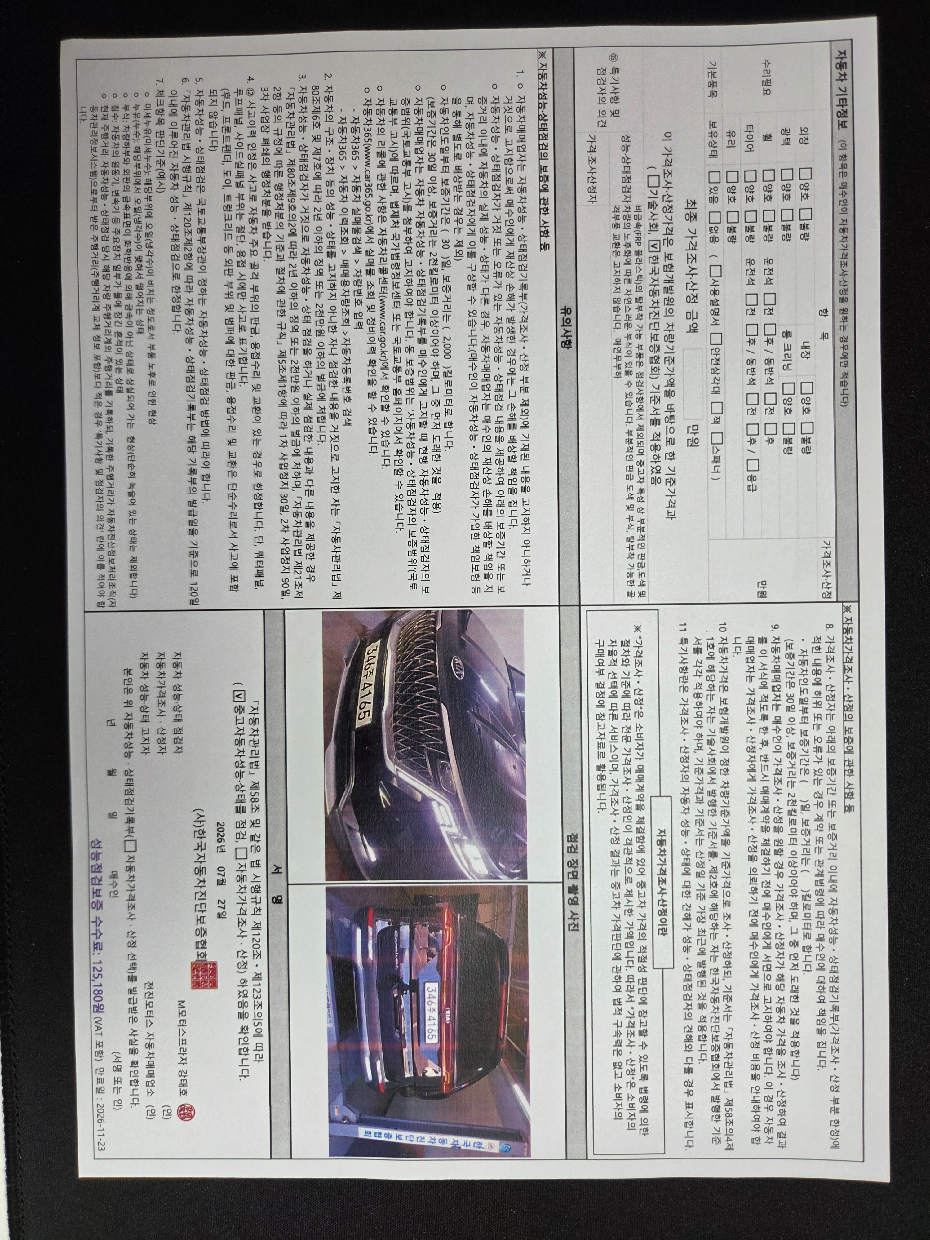 Kia Canival 2021 — inspection photo 2