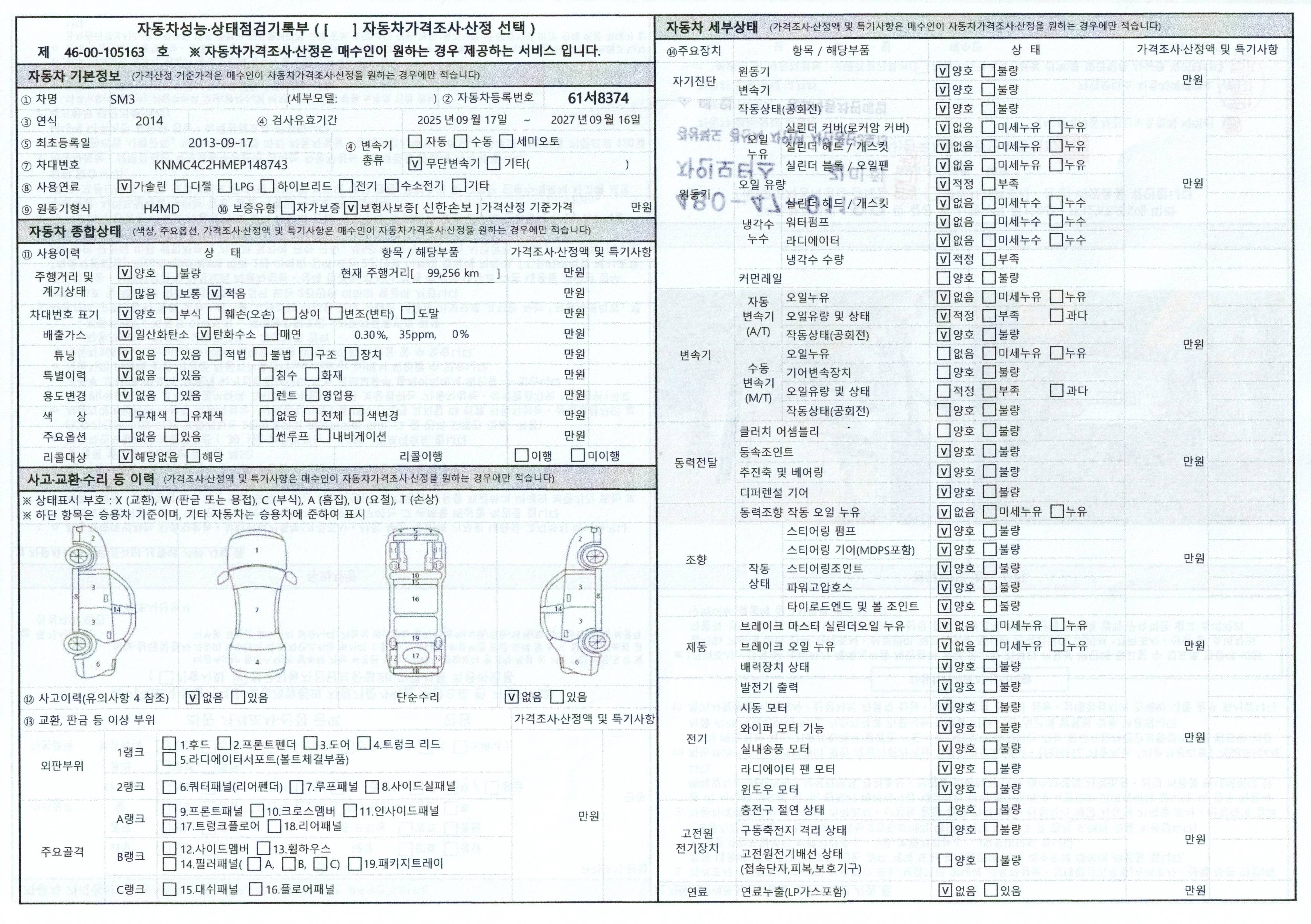 Renault Korea SM3 2014 — inspection photo 2