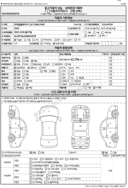 Chevrolet Korea Trailblazer 2022 — inspection photo 1