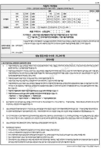 Chevrolet Korea Trailblazer 2022 — inspection photo 3