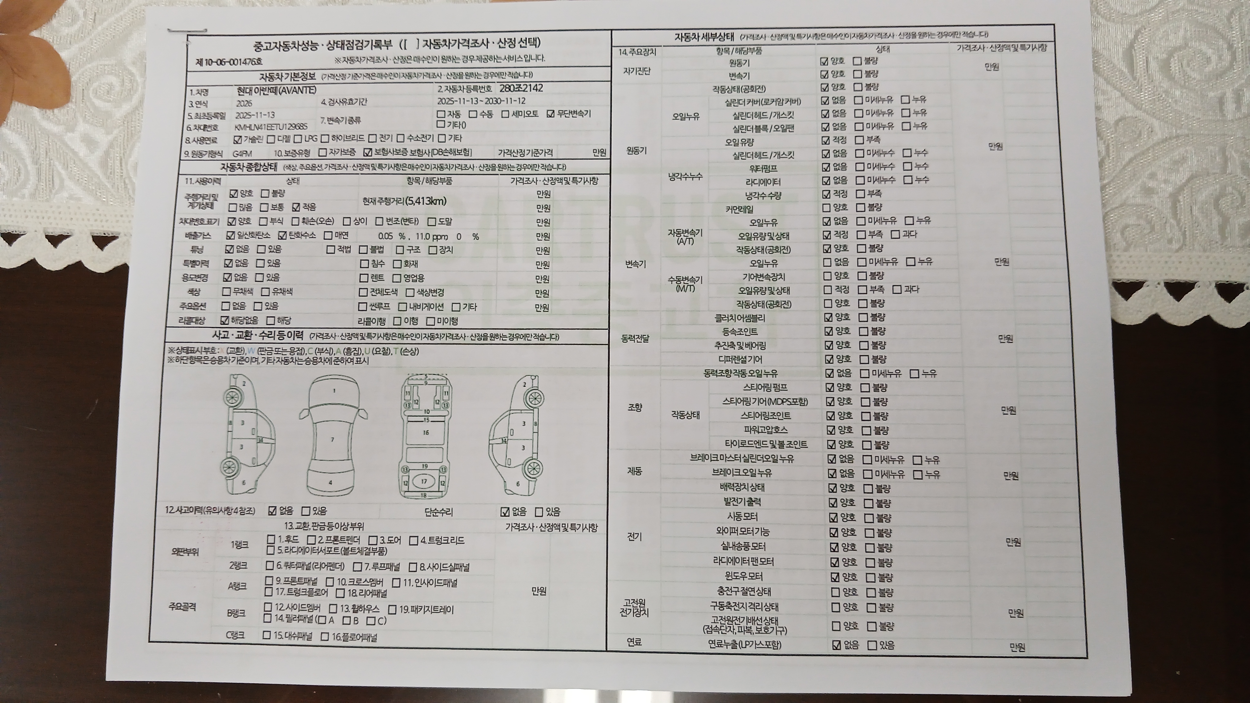 Hyundai AVANTE 2026 — inspection photo 1