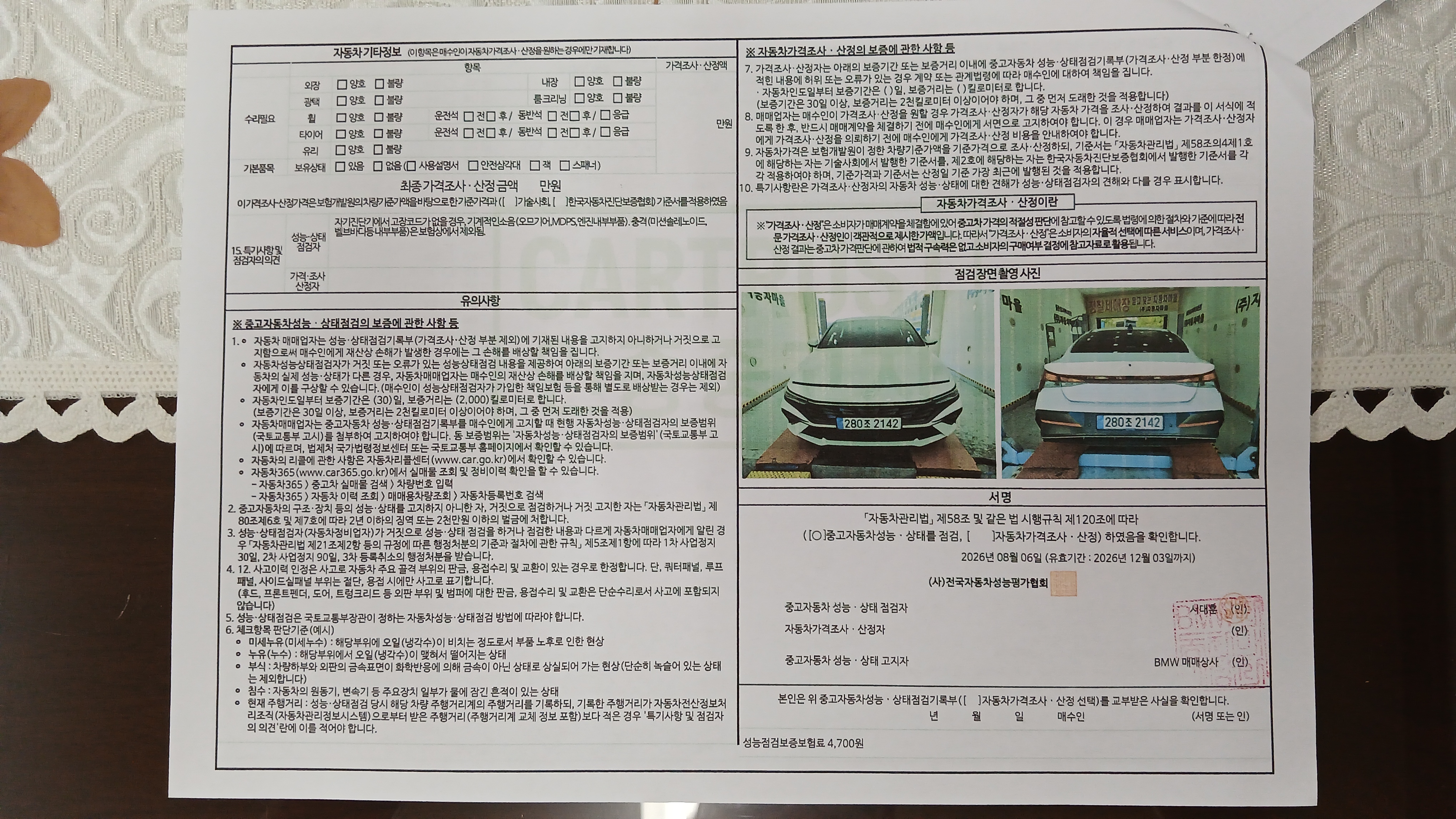 Hyundai AVANTE 2026 — inspection photo 2