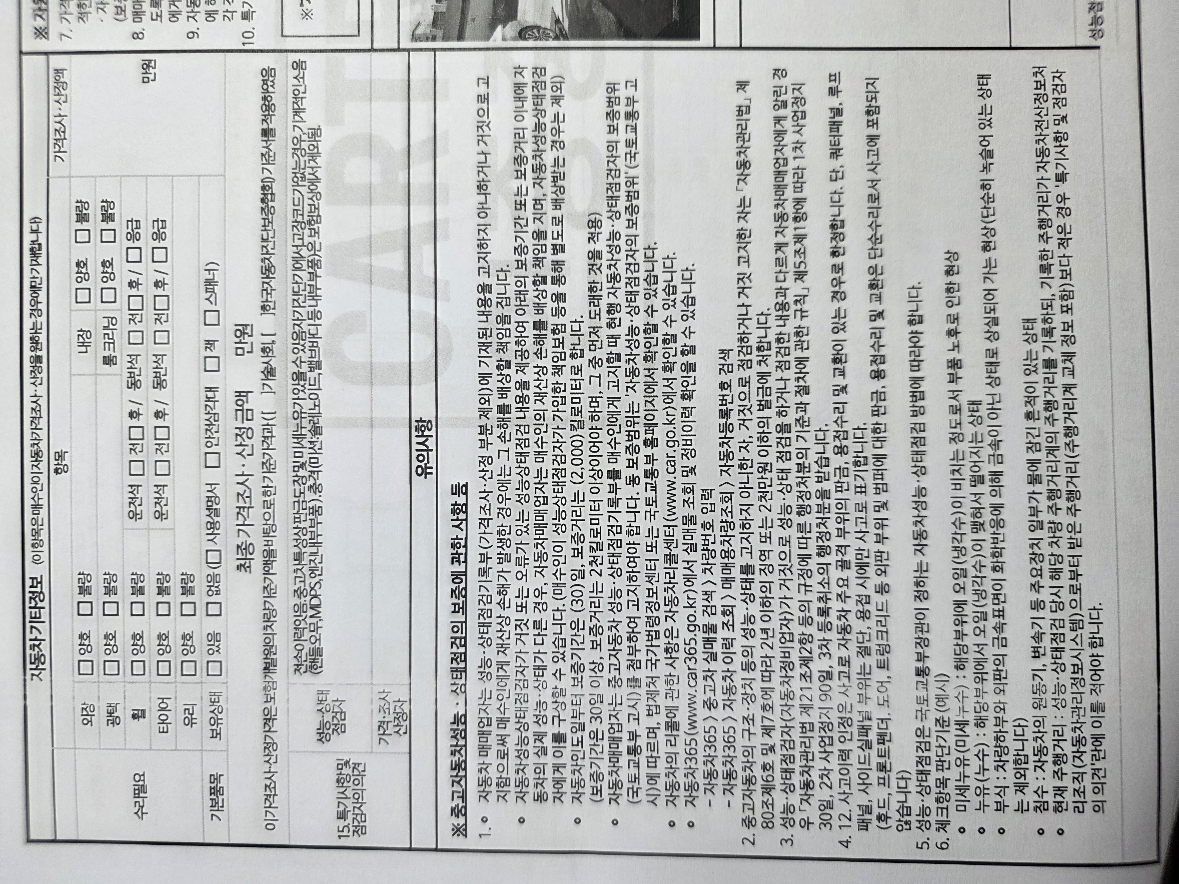 Kia Sportage 2023 — inspection photo 3