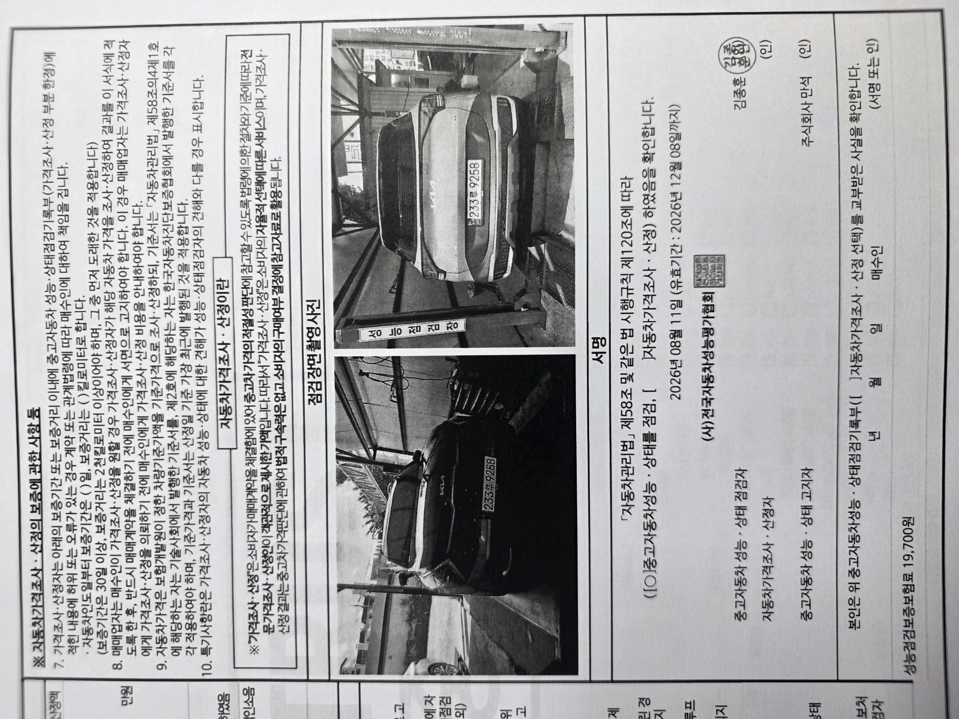 Kia Sportage 2023 — inspection photo 4