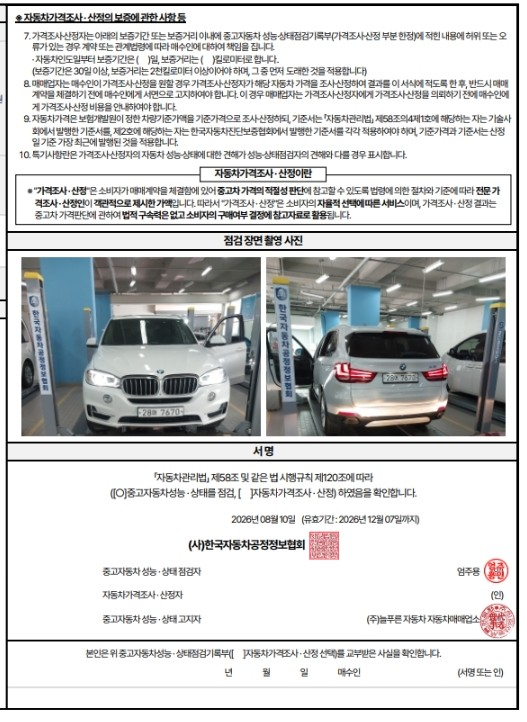 BMW X5 2017 — inspection photo 4