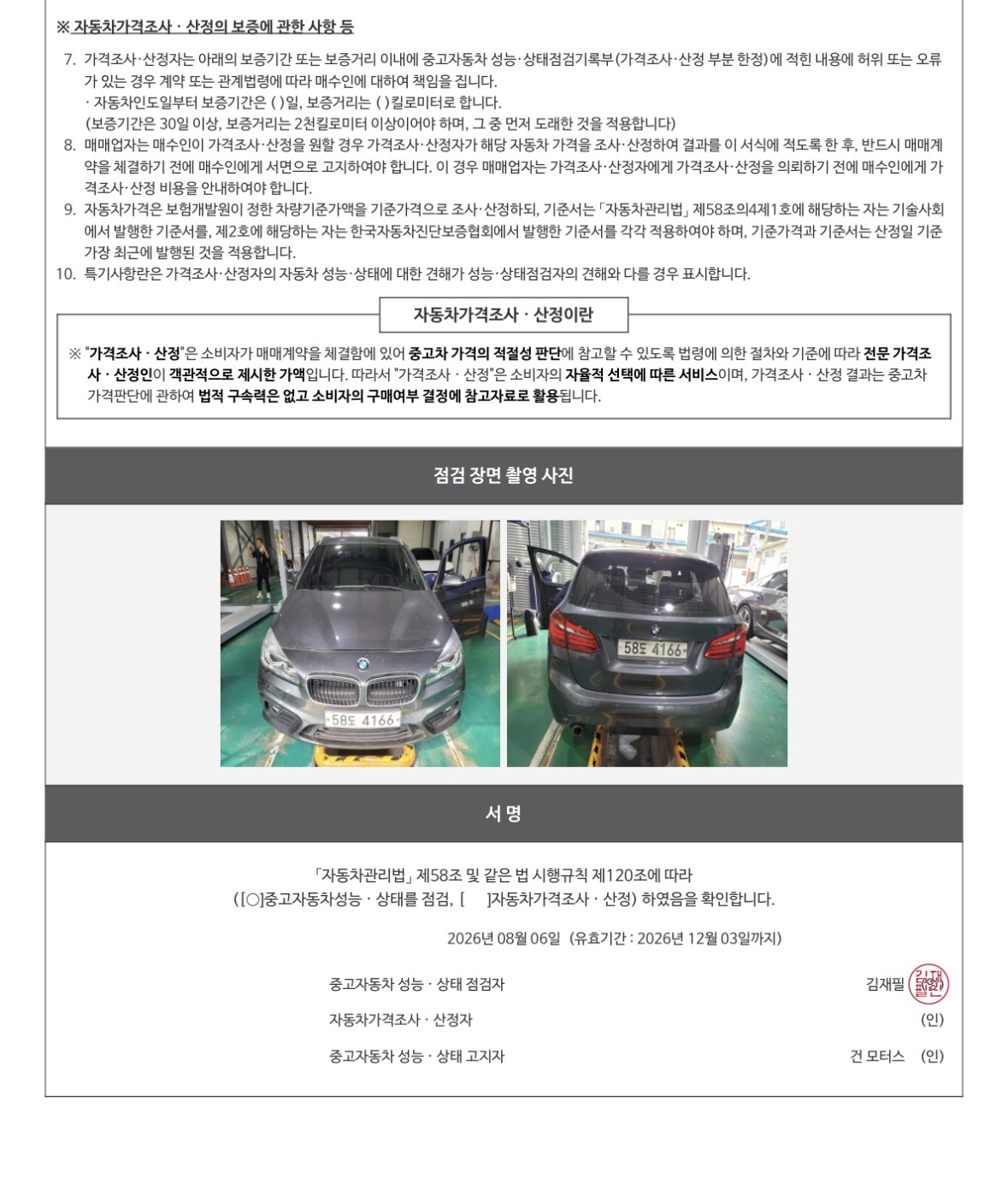 BMW 2-Series 2016 — inspection photo 6