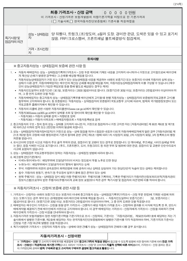 Kia K9 2021 — inspection photo 3