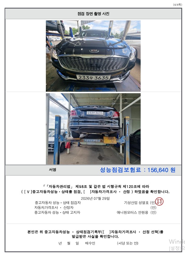 Kia K9 2021 — inspection photo 4