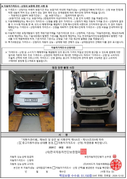 Kia Sportage 2017 — inspection photo 4