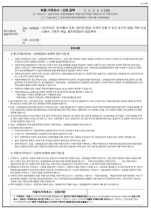 Mercedes-Benz C-Class 2019 — inspection photo 3