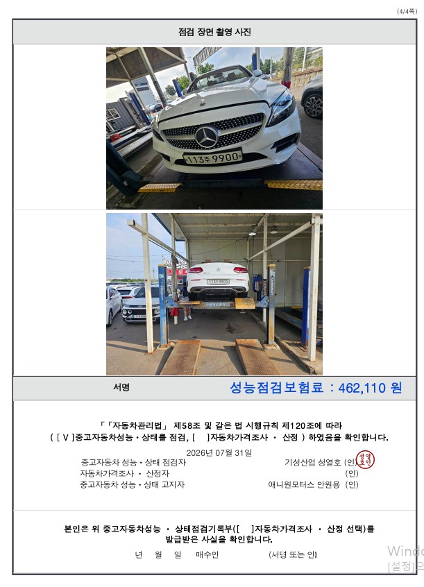 Mercedes-Benz C-Class 2019 — inspection photo 4