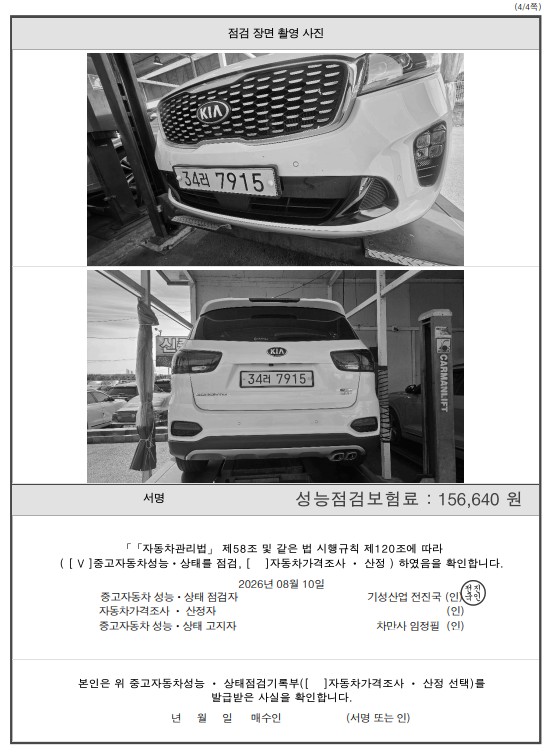 Kia Sorento 2019 — inspection photo 4