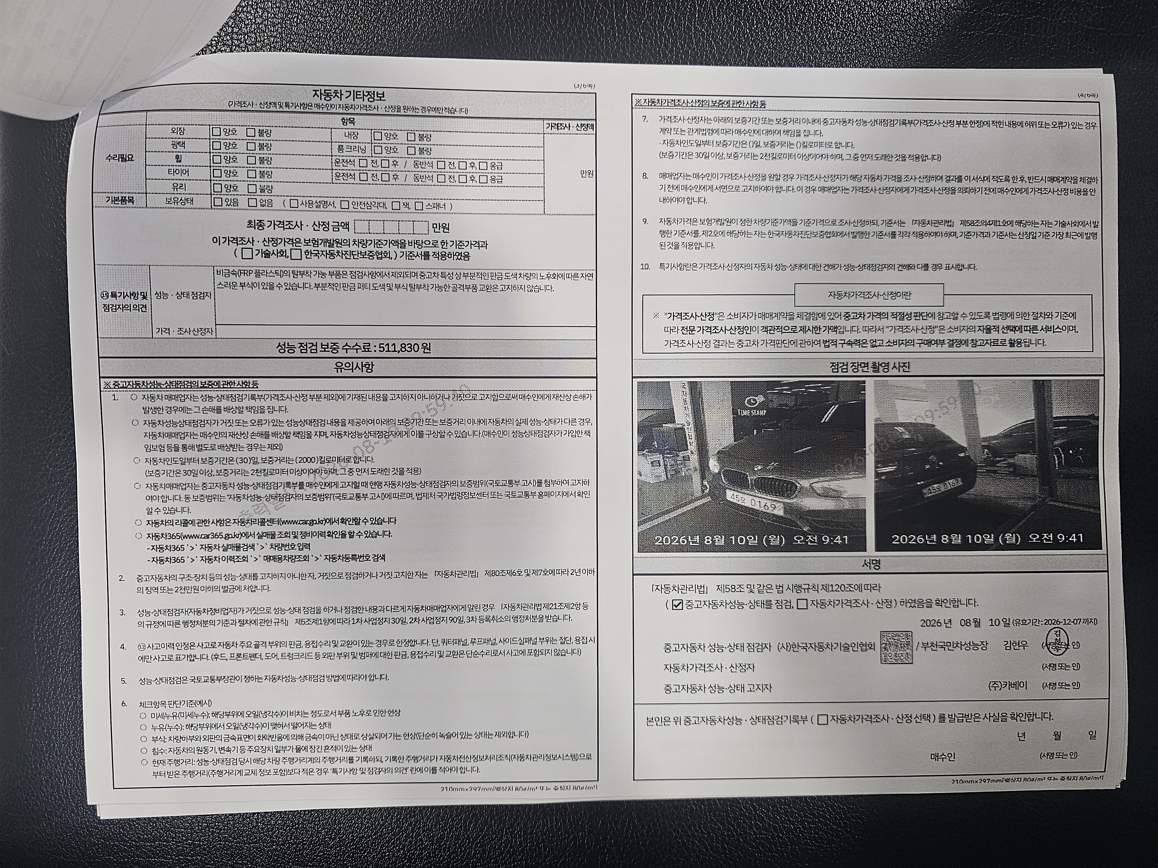 BMW 1-Series 2016 — inspection photo 2