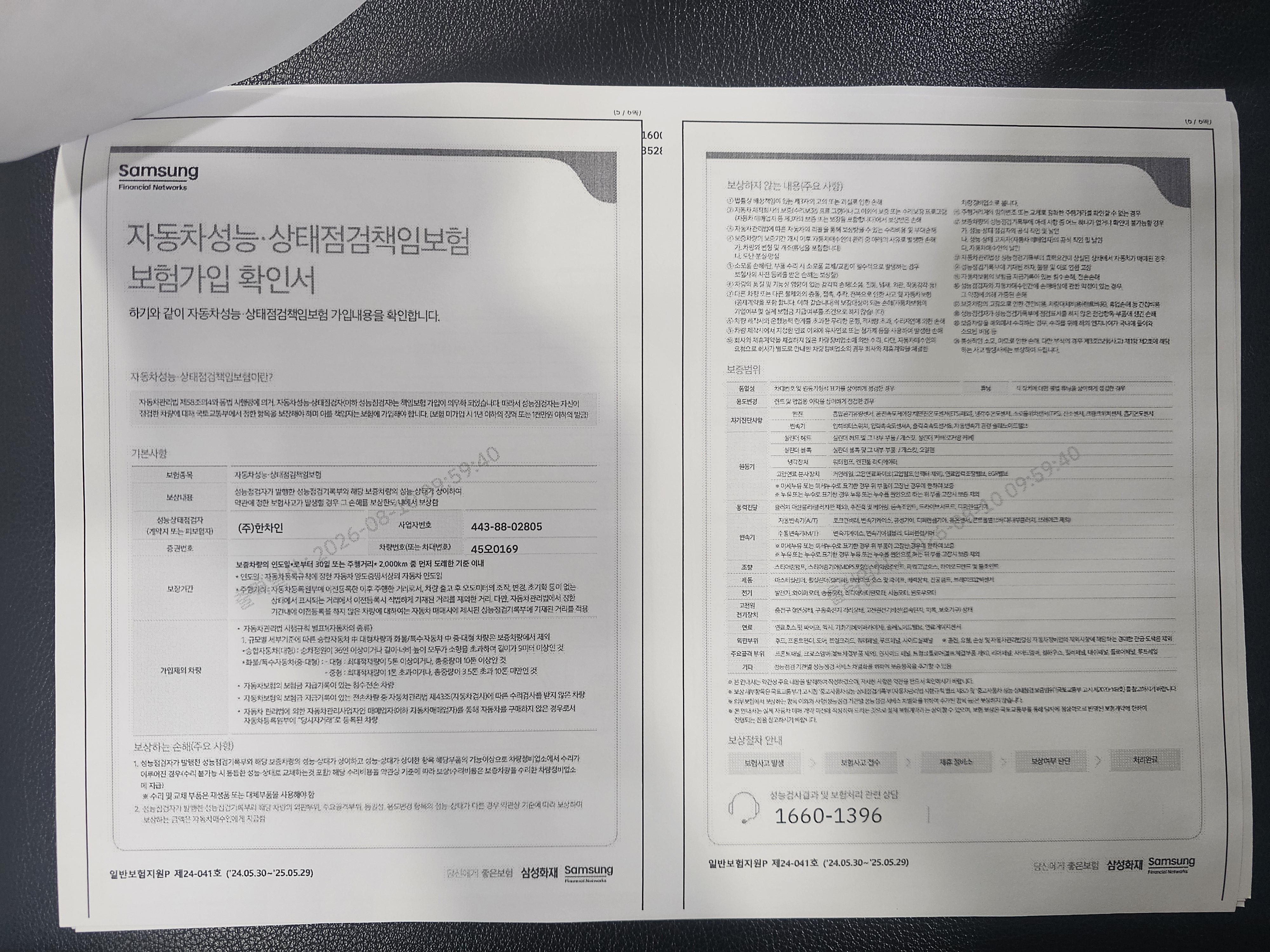 BMW 1-Series 2016 — inspection photo 3