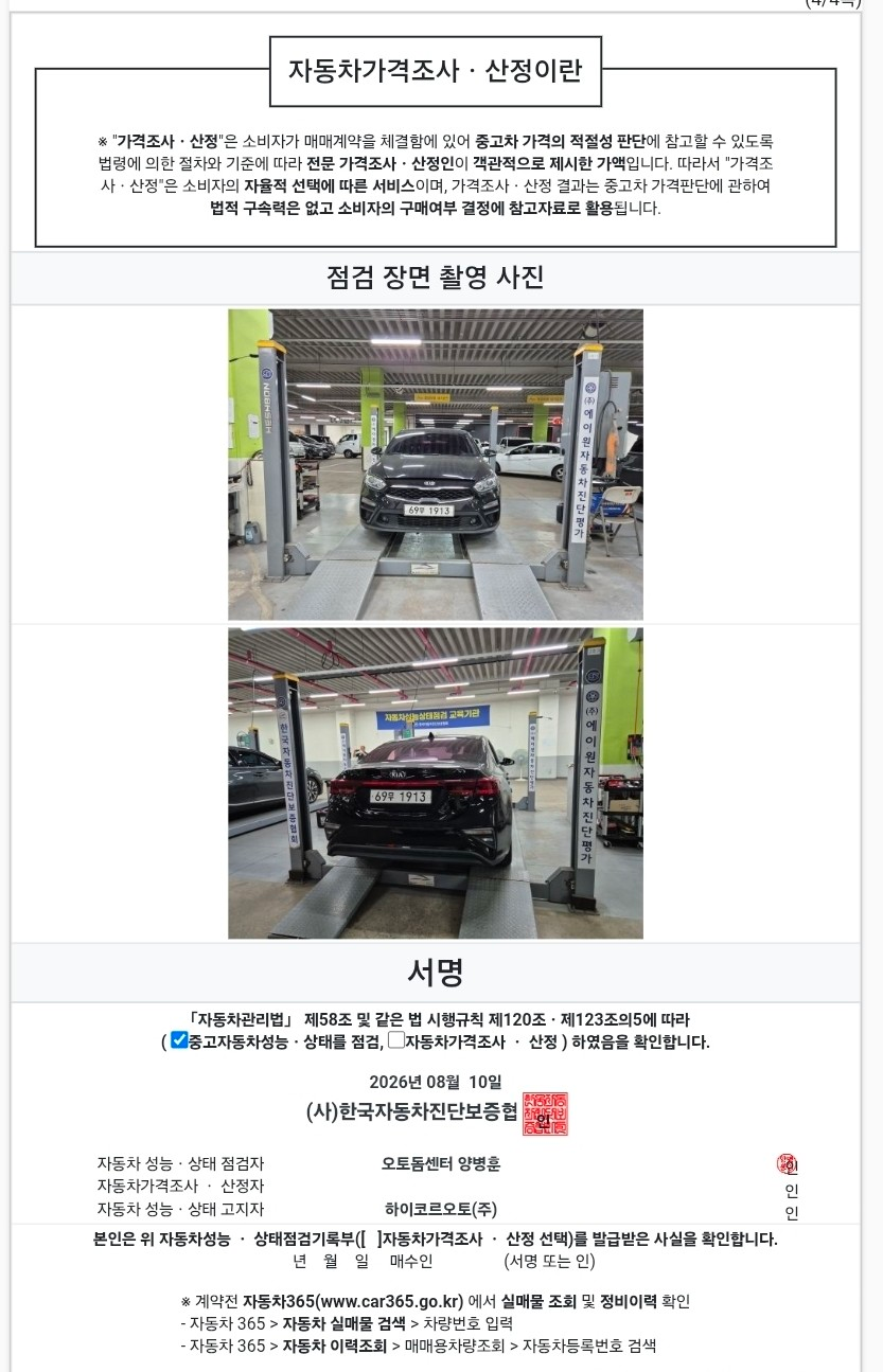 Kia K3 2019 — inspection photo 3