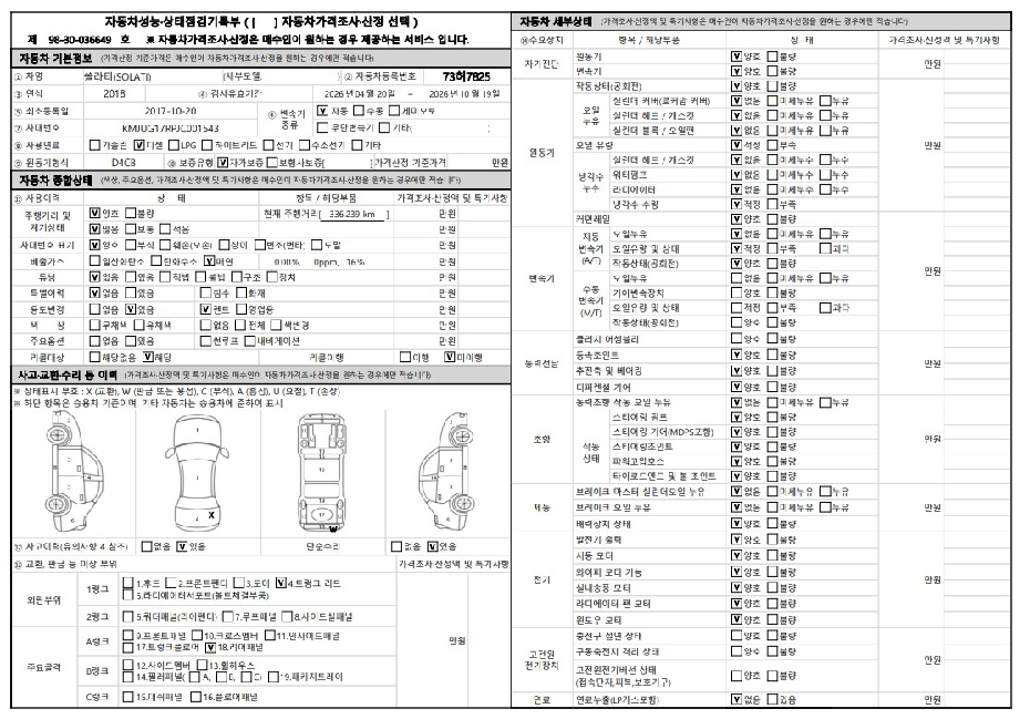Hyundai Solati 2018 — inspection photo 1