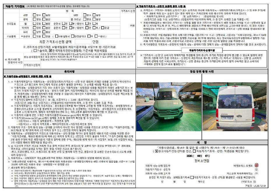 Hyundai Solati 2018 — inspection photo 2