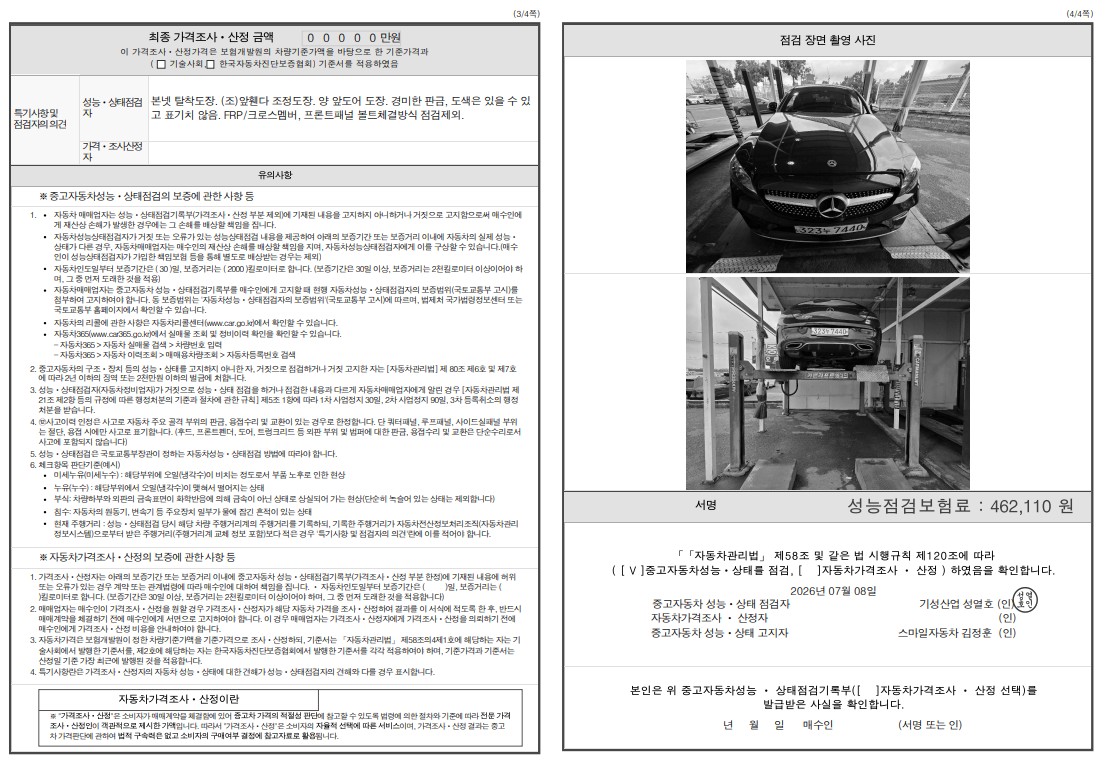Mercedes-Benz C-Class 2020 — inspection photo 2