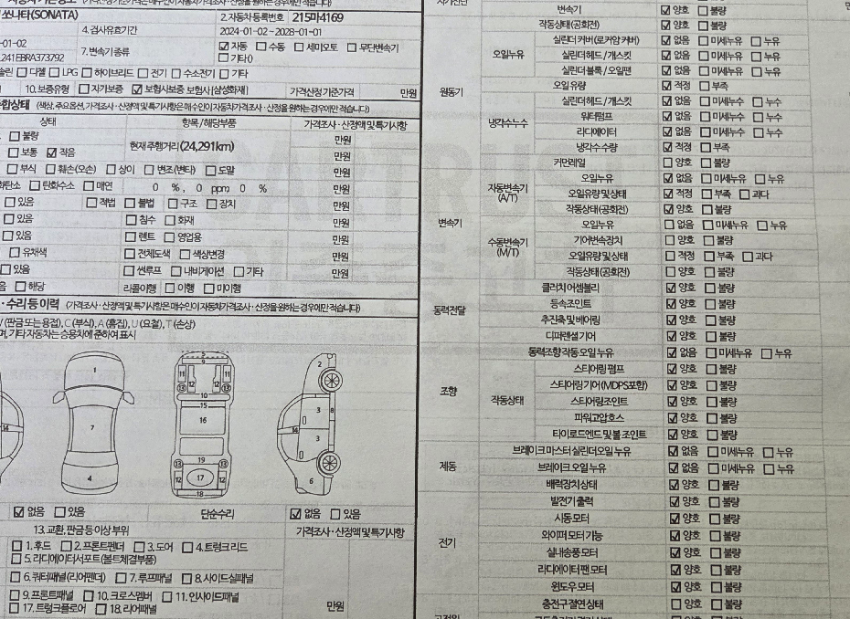 Hyundai Sonata 2024 — inspection photo 1