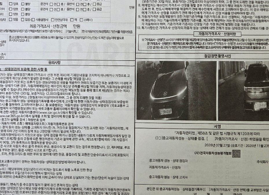 Hyundai Sonata 2024 — inspection photo 2