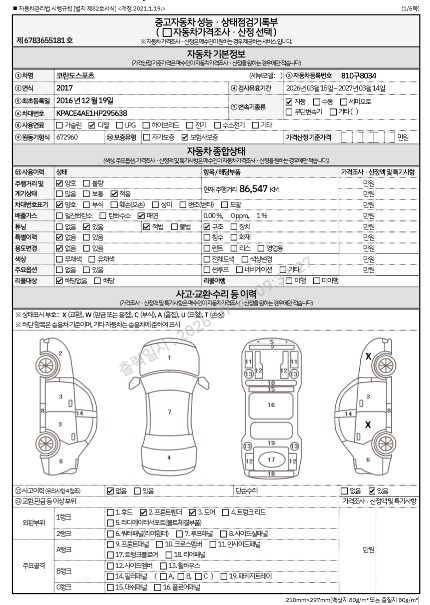 KG Mobility KORANDO 2017 — inspection photo 1