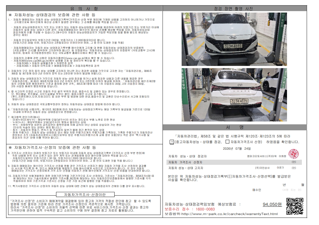Hyundai AVANTE 2021 — inspection photo 2