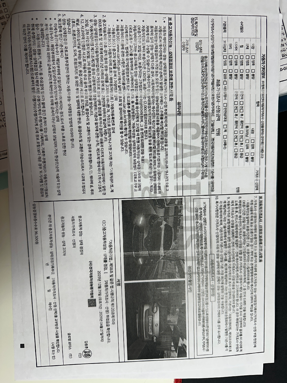 Renault Korea SM3 2015 — inspection photo 2