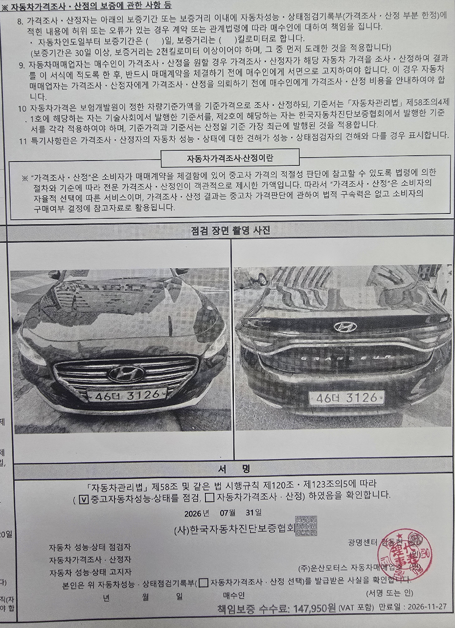 Hyundai Grandeur 2018 — inspection photo 4