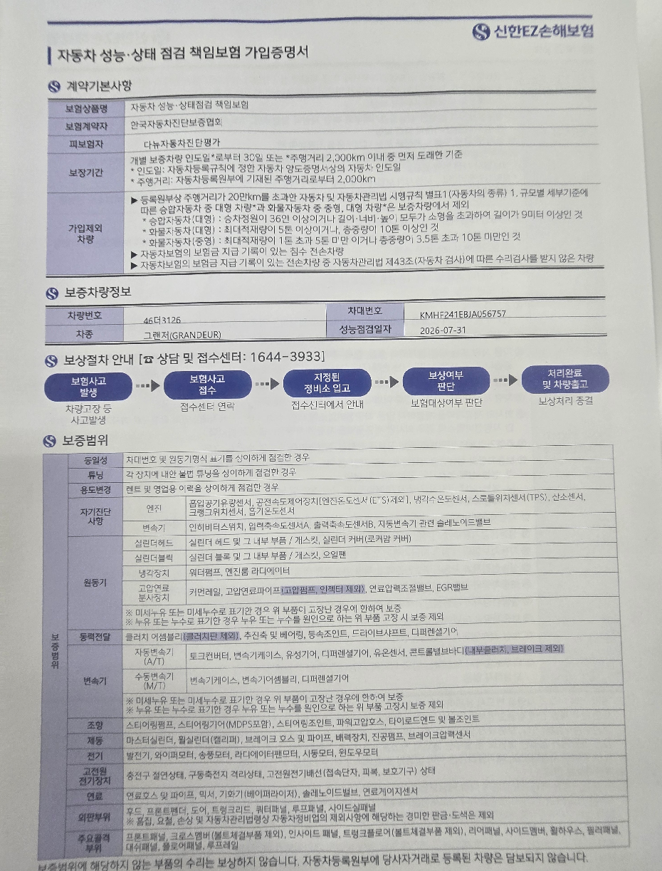 Hyundai Grandeur 2018 — inspection photo 5